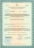 Дэнас официальный сайт denasolm.ru ЧЭНС-01-Скэнар в Владимире купить