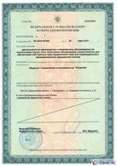 Дэнас Кардио мини в Владимире купить Дэнас официальный сайт denasolm.ru 