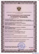 НейроДЭНС Кардио в Владимире купить Дэнас официальный сайт denasolm.ru 