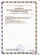 ДЭНАС-ПКМ (13 программ) купить в Владимире