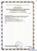 Дэнас официальный сайт denasolm.ru ДЭНАС-ПКМ (Детский доктор, 24 пр.) в Владимире купить