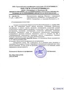 Диадэнс Космо в Владимире купить Дэнас официальный сайт denasolm.ru 