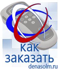 Дэнас официальный сайт denasolm.ru Выносные электроды Дэнас-аппликаторы в Владимире