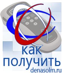Дэнас официальный сайт denasolm.ru Электроды Скэнар в Владимире