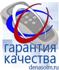 Дэнас официальный сайт denasolm.ru Брошюры по Дэнас в Владимире