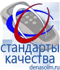 Дэнас официальный сайт denasolm.ru Брошюры по Дэнас в Владимире