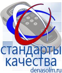 Дэнас официальный сайт denasolm.ru Аппараты Скэнар в Владимире