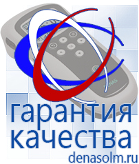 Дэнас официальный сайт denasolm.ru Аппараты Дэнас и аппараты НейроДэнс в Владимире