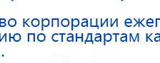 Ладос  купить в Владимире, Аппараты Дэнас купить в Владимире, Дэнас официальный сайт denasolm.ru