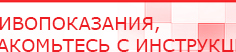 купить СКЭНАР-1-НТ (исполнение 01)  - Аппараты Скэнар Дэнас официальный сайт denasolm.ru в Владимире