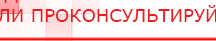 купить Комплект массажных электродов - Электроды Дэнас Дэнас официальный сайт denasolm.ru в Владимире