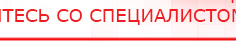 купить СКЭНАР-1-НТ (исполнение 02.1) Скэнар Про Плюс - Аппараты Скэнар Дэнас официальный сайт denasolm.ru в Владимире